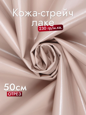 Кожа лаке Пудровый - изображение