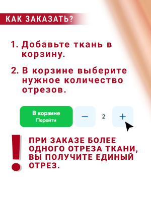 Шелк подкладочный Св.оранжевый - изображение