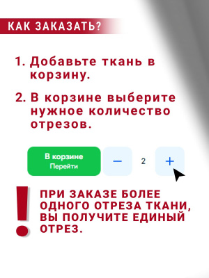 Шифон однотонный Черный - изображение
