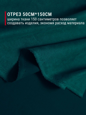 Замша на неопрене Изумруд - изображение