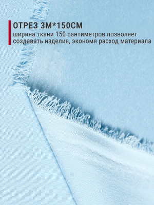 Русский атлас Св.голубой - изображение