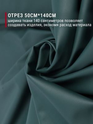 Кожа-стрейч матовая Морская волна - изображение