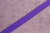 Киперная лента 15мм Фиолетовый 663