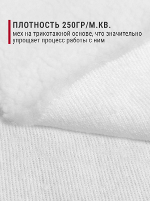 Мех подкладочный О-3 Белый - изображение