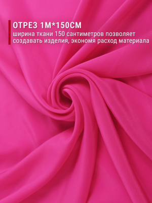 Креп-кашибо однотонный Фуксия - изображение