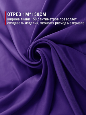 Креп-кашибо однотонный Фиолетовый - изображение