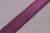 Резинка для бретелей 14мм Т.фиолетовый