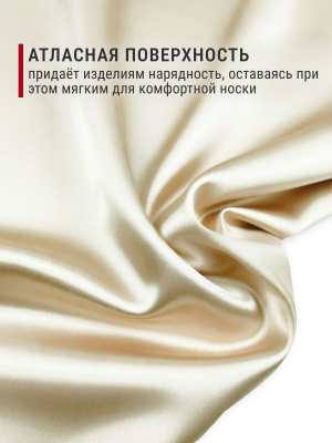 Атлас однотонный Йоко-йоко Сливочный - изображение