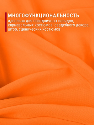 Шифон однотонный Ярко-оранжевый - изображение