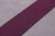 Резинка для бретелей 25мм Т.фиолетовый