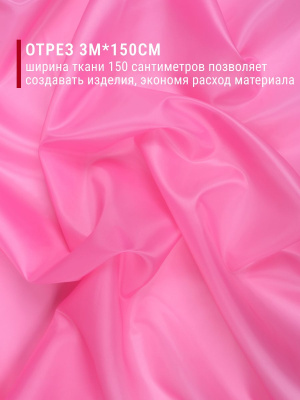 Подкладочная однотонная таффета Розовый 1049 - изображение