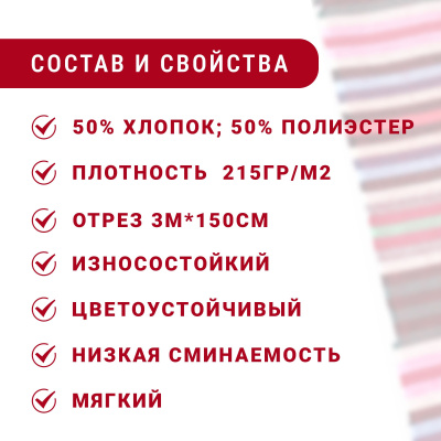 Гобелен 150 облегченный Бежевые,зеленые,розовые полосы - изображение