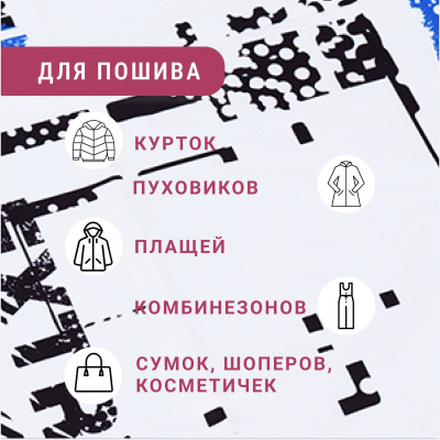 Ткань плащевая принт 109300 Extreme sport - изображение