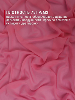 Шифон однотонный Индонезия Т.розовый - изображение