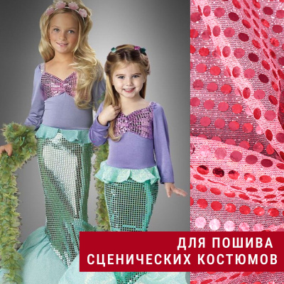 Трикотаж копейка Розовый - изображение