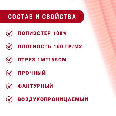 Атлас-гофре Оранжевый - изображение