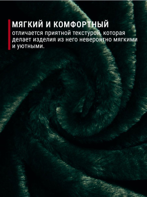 Мех-игрушка И-1420 Т.зеленый - изображение