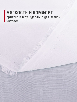 Шифон однотонный Белый - изображение