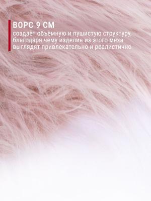 Мех-длинноворсовый ИД-120 Бежевый с белым ворсом - изображение