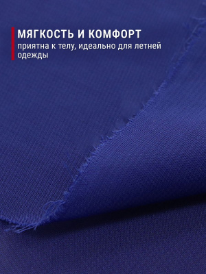 Шифон однотонный Электрик - изображение