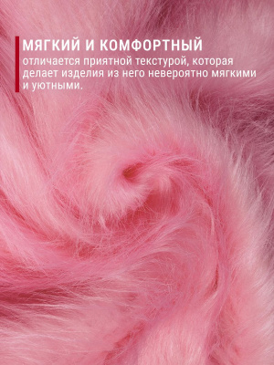 Мех-длинноворсовый ИД-126 Св.розовый - изображение