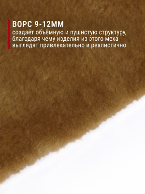 Мех-игрушка И-45 Коричневый - изображение