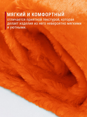 Мех-игрушка И-221 Оранжевый - изображение
