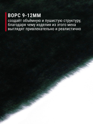 Мех-игрушка И-1420 Т.зеленый - изображение