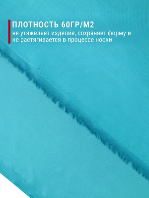 Подкладочная однотонная таффета Бирюзовый 1151 - изображение