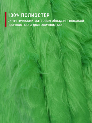 Мех-длинноворсовый ИП-141 Зеленый - изображение