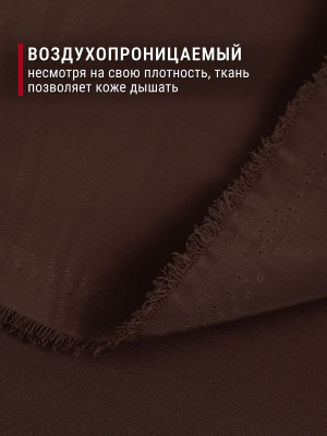 Креп-кашибо однотонный Шоколадный - изображение
