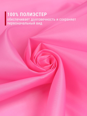 Подкладочная однотонная таффета Розовый 1049 - изображение