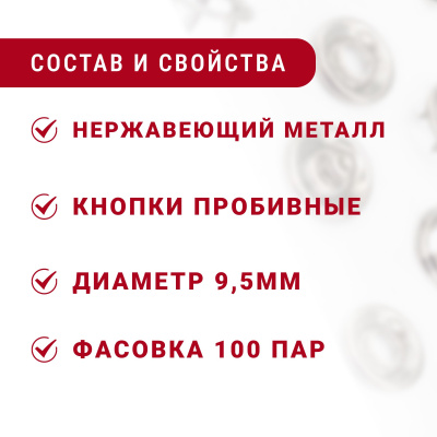 Кнопки пробивные 9,5мм рубашечные/кольцо Белый - изображение