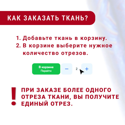 Шелк-жаккард волны Электрик - изображение