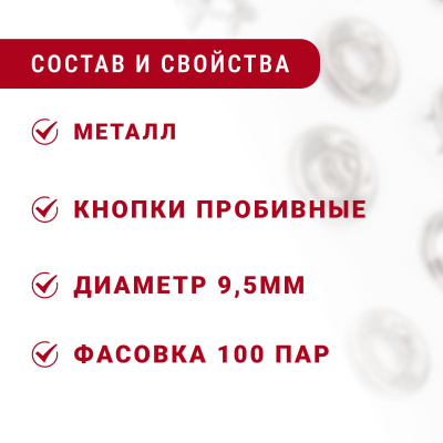 Кнопки пробивные 9,5мм рубашечные/кольцо Голубой - изображение