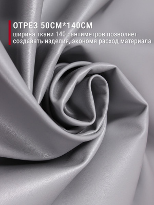 Кожа-стрейч Серый - изображение