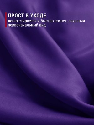 Креп-кашибо однотонный Фиолетовый - изображение