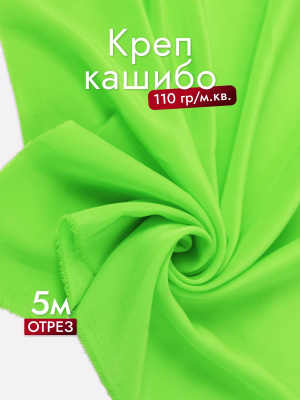 Креп-кашибо однотонный Ярко-салатовый - изображение