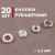 Кнопки пробивные 9,5мм рубашечные/кольцо Розовый