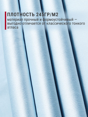 Русский атлас Св.голубой - изображение