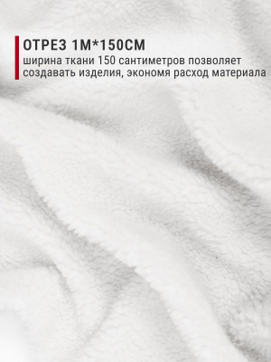 Мех подкладочный О-3 Белый - изображение