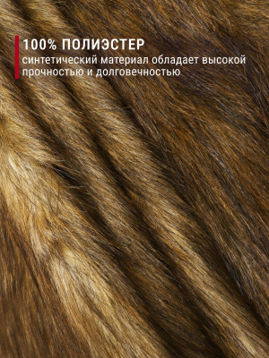 Мех-длинноворсовый Г-43 Рыжий с черным ворсом - изображение