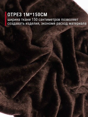 Мех-игрушка И-91 Т.коричневый - изображение