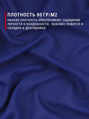 Шифон однотонный Электрик - изображение