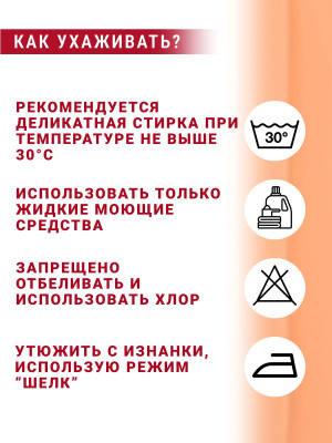 Шифон однотонный Ярко-оранжевый - изображение
