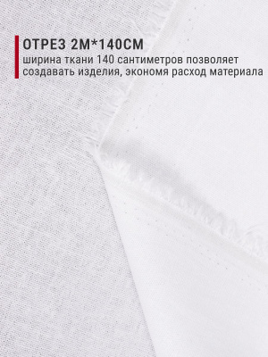 Лен-стрейч 2125 Белый холодный - изображение