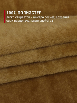 Мех-игрушка И-45 Коричневый - изображение