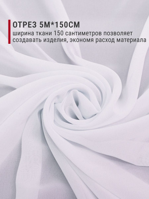 Шифон однотонный Белый - изображение