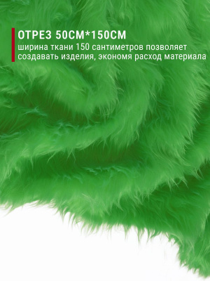Мех-длинноворсовый ИП-141 Зеленый - изображение
