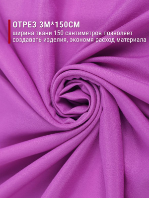 Кашибо однотонный Т.сиреневый - изображение